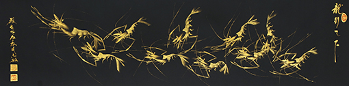 国画作品《龙行天下》规格：138X34cm