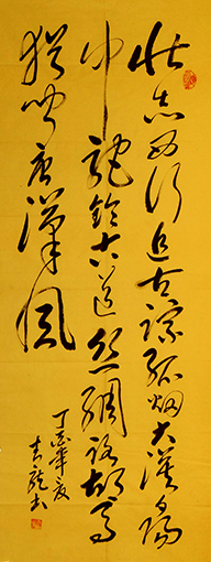 李明远作品《七绝：壮志西行追古踪》