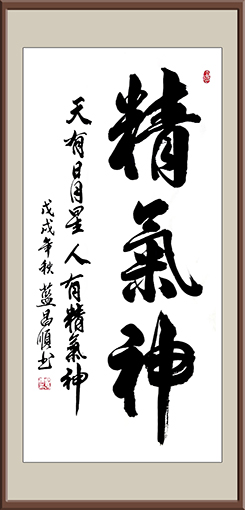 蓝昌顺作品1