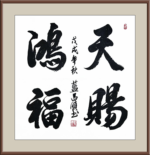 蓝昌顺作品6