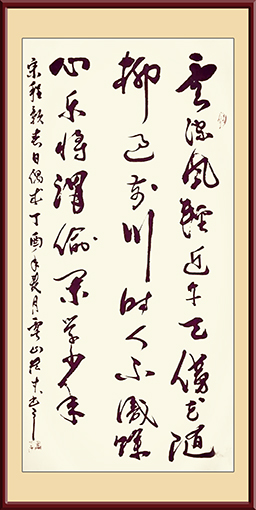 嵇宏才作品 程颢诗《春日偶成》