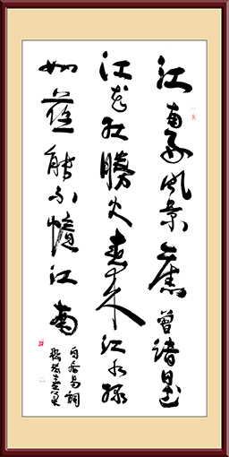 嵇宏才作品《白居易词》左笔书写作品