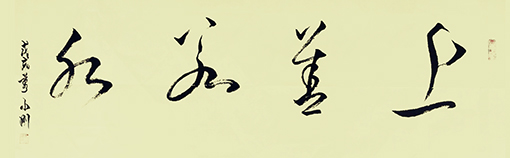 万小刚作品8