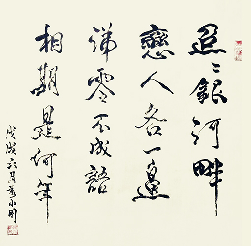 万小刚作品10