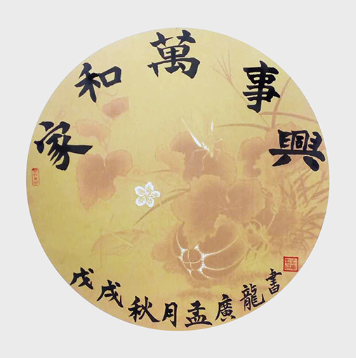 孟广龙作品10