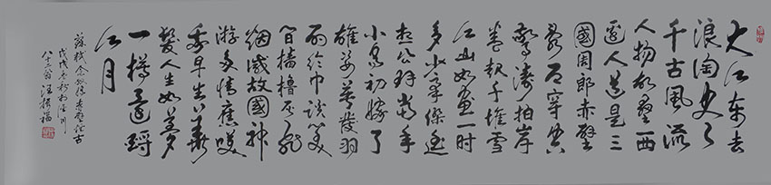汪振福作品3