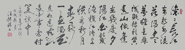 汪振福作品4