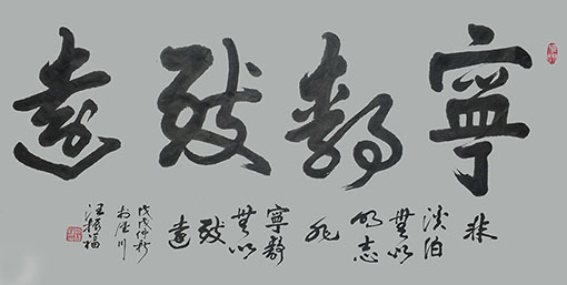汪振福作品6
