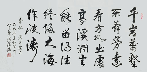 汪振福作品7