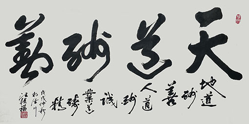 汪振福作品9