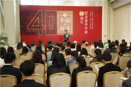 为幸福而奋斗：纪念改革开放40周年专题展在京举办