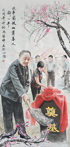 《改革开放的奠基人》规格:138cmx68cm 《改革开放的奠基人》规格:138cmx68cm