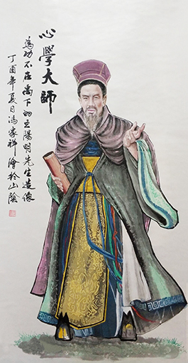 《王阳明》规格:180cmx97cm 《王阳明》规格:180cmx97cm