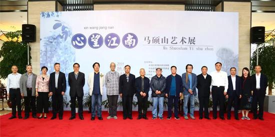 心望江南 马硕山艺术展在桐乡市博物馆开幕