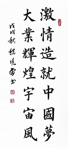 嵇境雷作品1 嵇境雷作品1