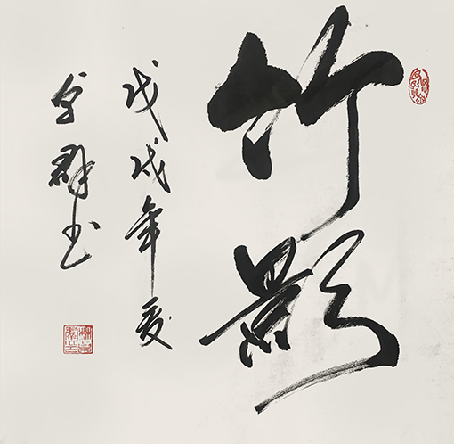 林卓群作品1 林卓群作品1