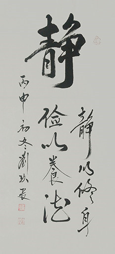 刘久常作品3 刘久常作品3