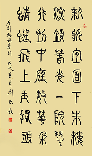 刘久常作品4 刘久常作品4