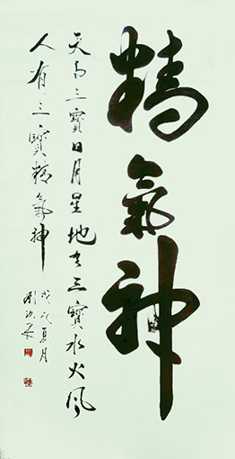 刘久常作品6 刘久常作品6