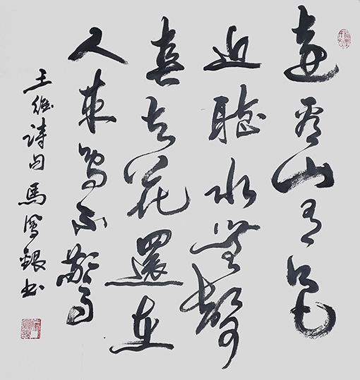 马凤银作品4