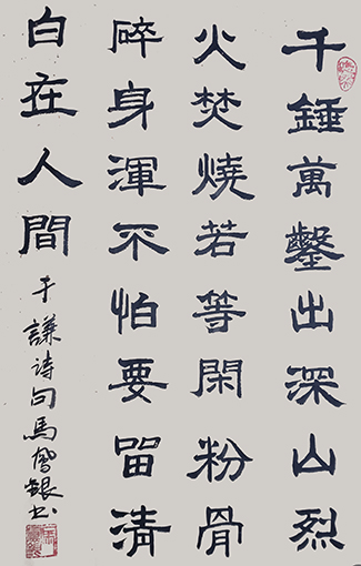 马凤银作品9