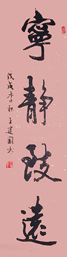 王建国作品3 王建国作品3