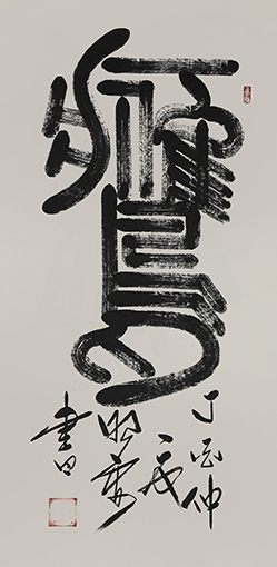 杜照安作品1