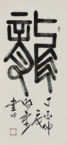 杜照安作品2
