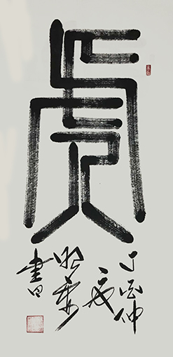 杜照安作品4