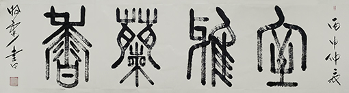 杜照安作品9