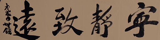 樊世铉作品9