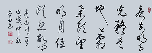林金田作品5