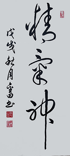 林金田作品6