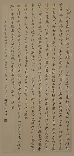《陶渊明之桃花源记》规格：170cmx60cm