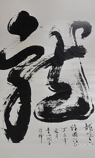 榜书《龙》规格：180cmx97cm