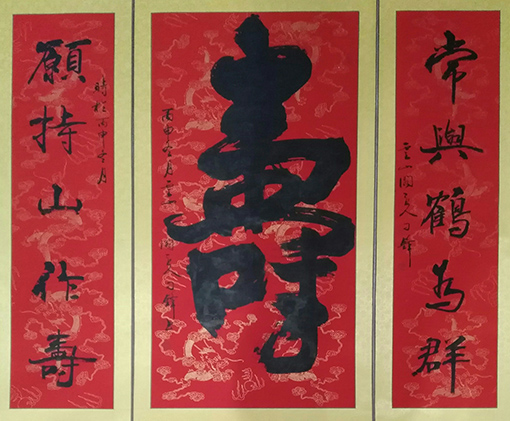 中堂《寿》规格：2x138cmx68cm