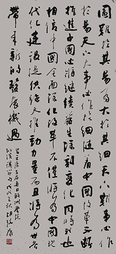 《讲话节录》规格:138cmx68cm 《讲话节录》规格:138cmx68cm