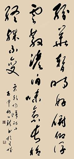 《欧阳修诗》（释文：纷华暂时好，俯仰浮云散。澹泊味愈长，始终殊不变）