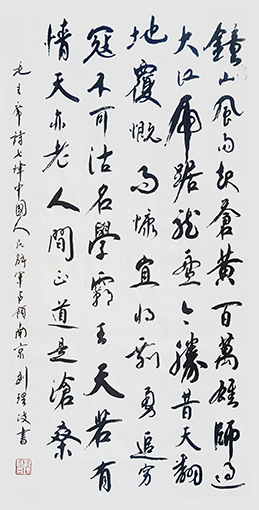 刘理政作品3 刘理政作品3