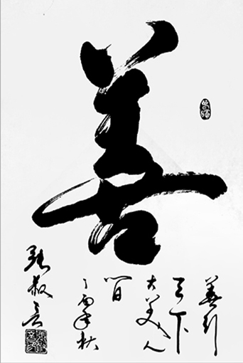 张叔言作品3 张叔言作品3