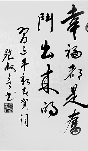 张叔言作品4 张叔言作品4