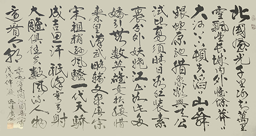 毛泽东《沁园春·雪》规格：180x97cm