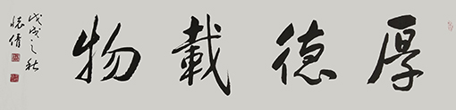 杲怀倩作品3