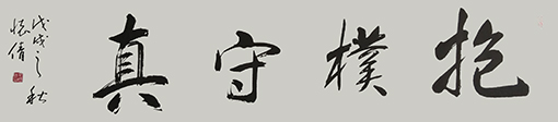 杲怀倩作品5