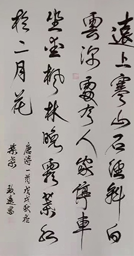 李卫兵作品6《山行》