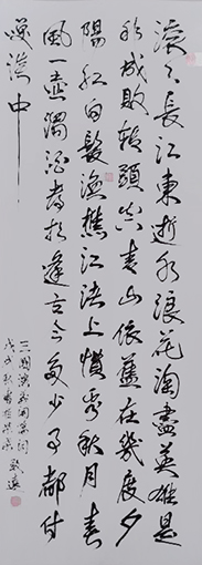 李卫兵作品7《三国演义开篇词》