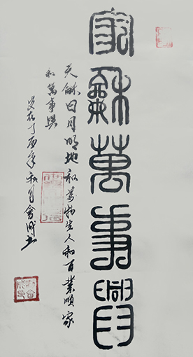 刘会成作品3