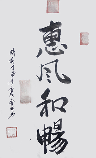 刘会成作品4