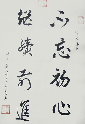 刘会成作品5