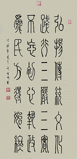 刘会成作品6